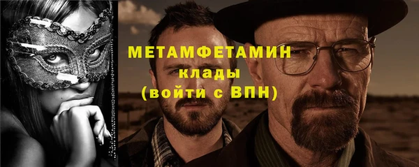 метамфетамин Верея